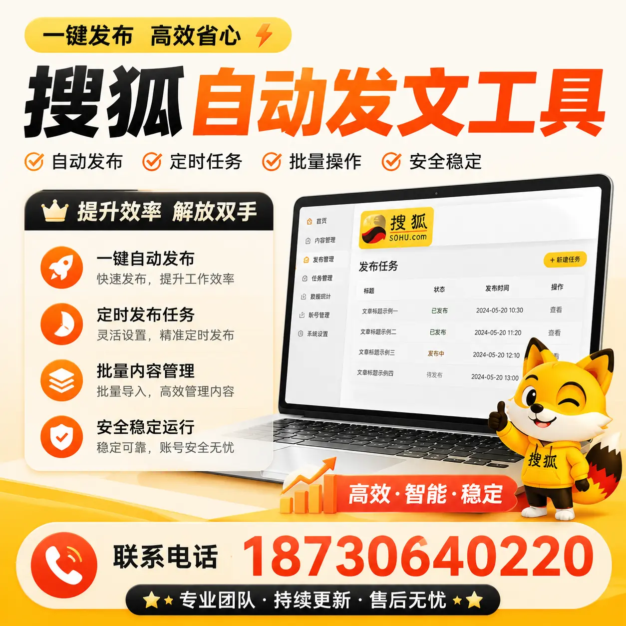 利用搜狐自动发文工具提升信阳品牌曝光率的实用技巧